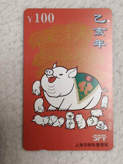 易卡拍卖第88期 - 上海红猪。（精品地方卡）。易卡五星⭐️标。如图所示！