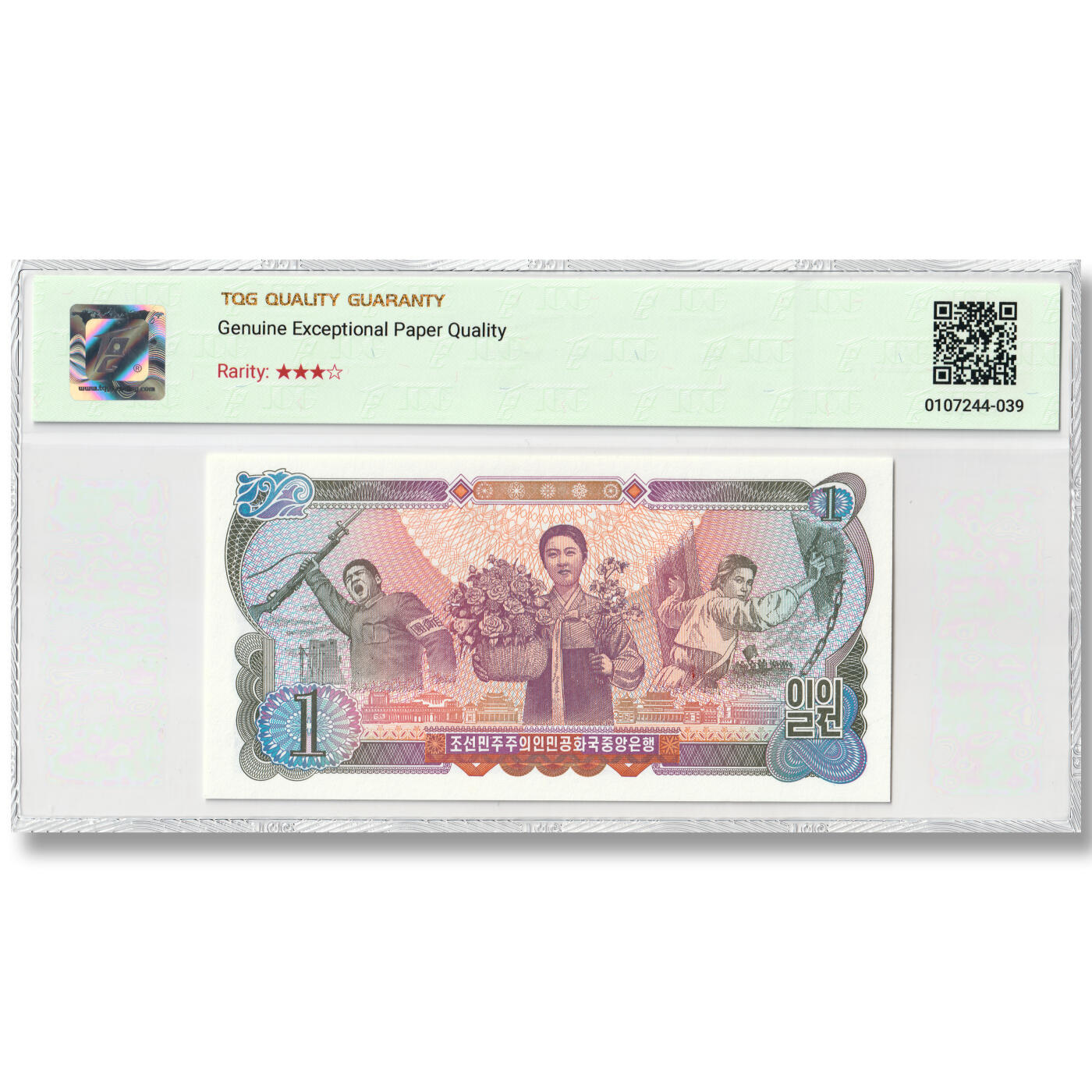 1978年朝鲜-第三版纸币1元无戳-棉面纸版卖花姑娘千里马水印TQG评级 67GEPQ