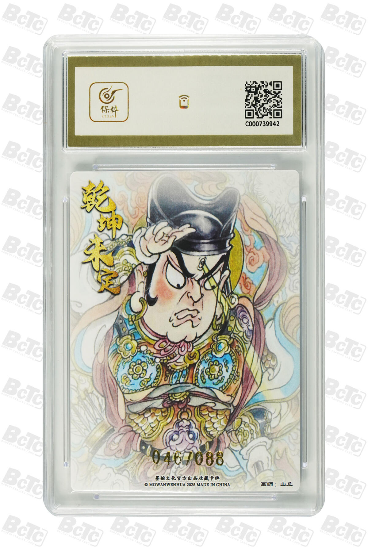 喜灰玩卡拍卖第七期，接拍品0佣金，欢迎送拍，释放现金流，让自己有资金可以购买更多喜欢的卡牌，让别的卡友能淘到更多心仪的卡牌 墨婉 山丘老师绘 二郎神（限编 046/088】