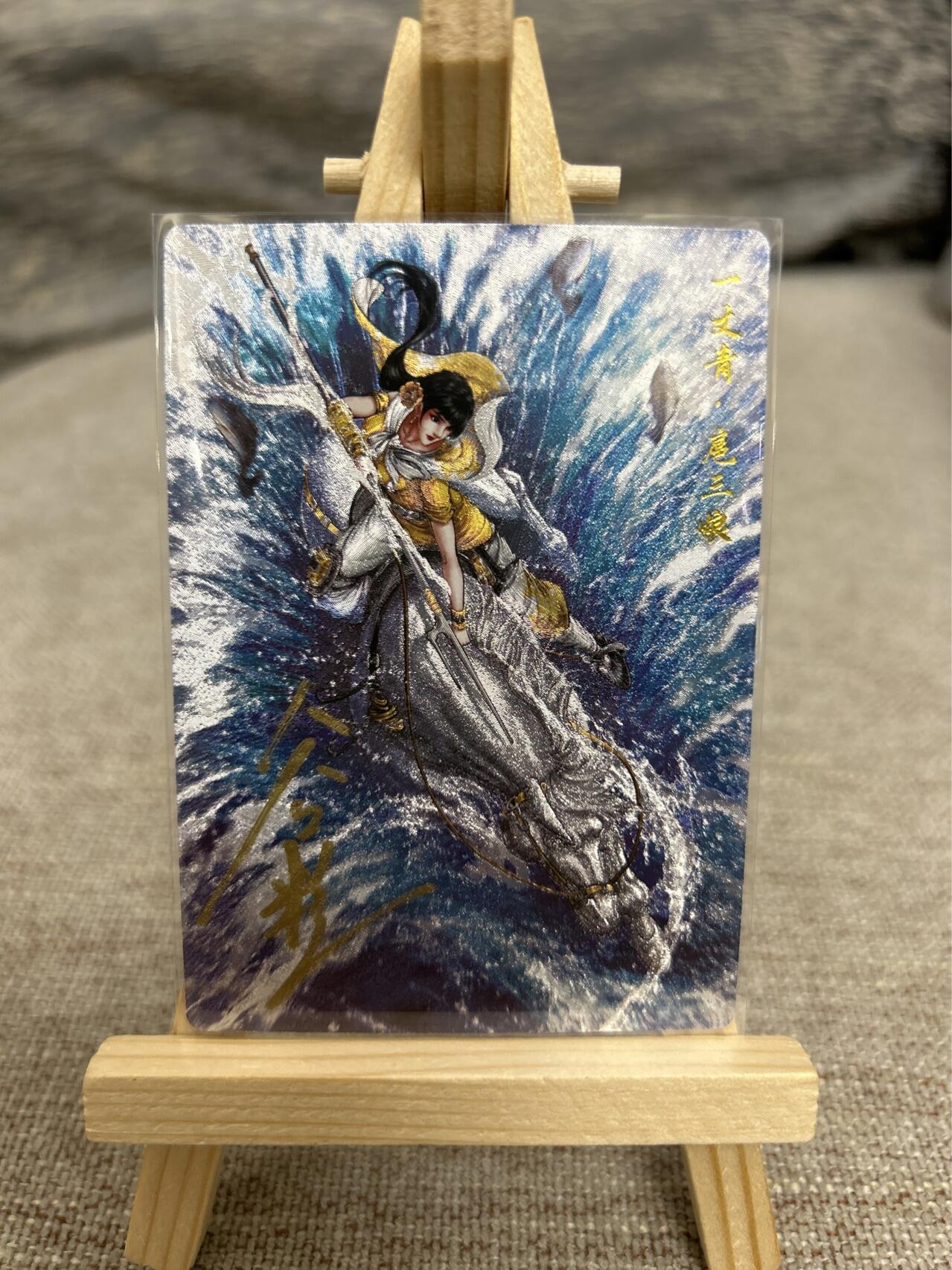 喜灰玩卡拍卖第七期，接拍品0佣金，欢迎送拍，释放现金流，让自己有资金可以购买更多喜欢的卡牌，让别的卡友能淘到更多心仪的卡牌 【亲签限编020/108编】卡德曼 谷粒老师绘 扈三娘029B  限编粗闪 