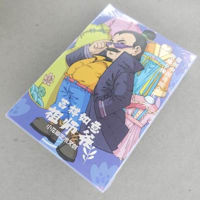 龙虎卡牌-八一场（满200元包邮，无佣金，每周六结拍，欢迎送拍） - 【原封套卡】粗闪套卡 小花瓣 - 吉祥如意祖师爷 一套