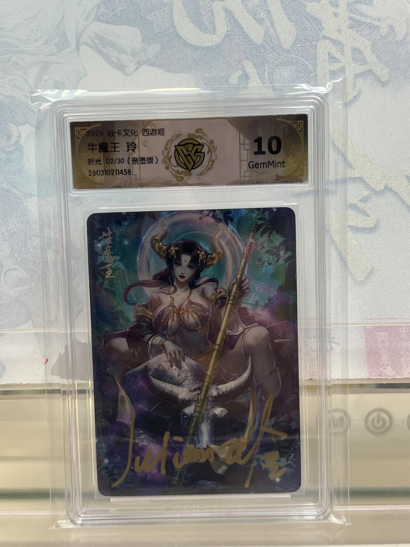 麦趣喜第四场 新品尝鲜专场 (4月2号周四晚上22点截拍，专注买家市场，福利拉满) 