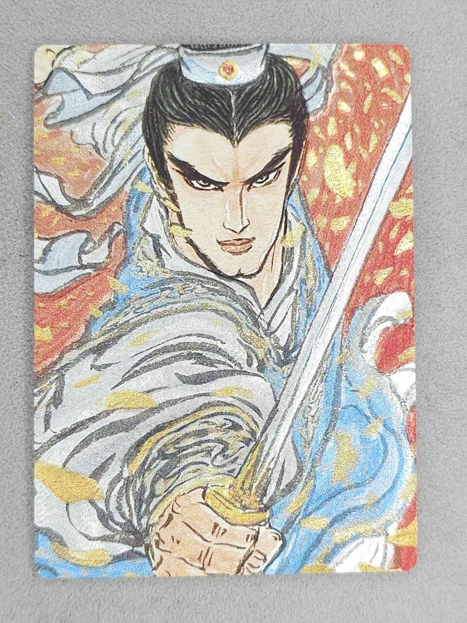 龙虎卡牌-八一场（满200元包邮，无佣金，每周六结拍，欢迎送拍） 粗闪卡 昆仑万象 权迎东手绘复刻第一弹 -  周瑜