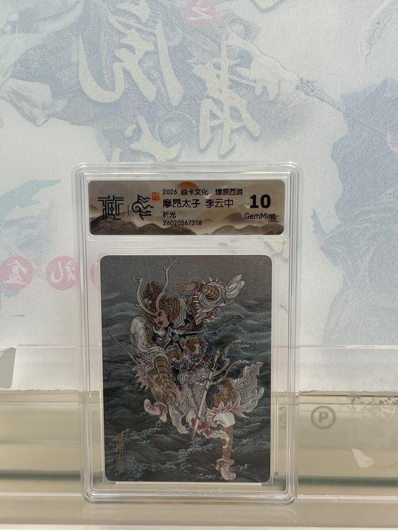 麦趣喜第四场 新品尝鲜专场 (4月2号周四晚上22点截拍，专注买家市场，福利拉满) 