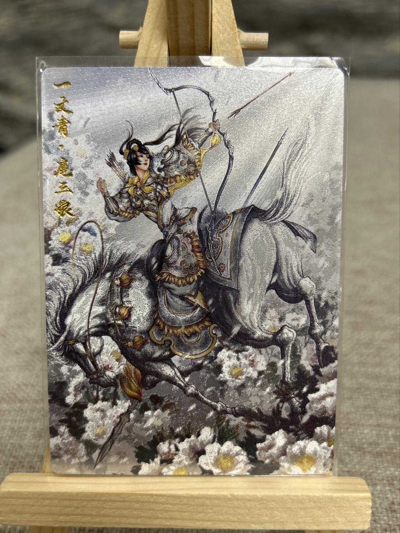 喜灰玩卡拍卖第七期，接拍品0佣金，欢迎送拍，释放现金流，让自己有资金可以购买更多喜欢的卡牌，让别的卡友能淘到更多心仪的卡牌 【限编123/300、121/300编】卡德曼谷粒老师绘 扈三娘09B、09C 限编粗闪