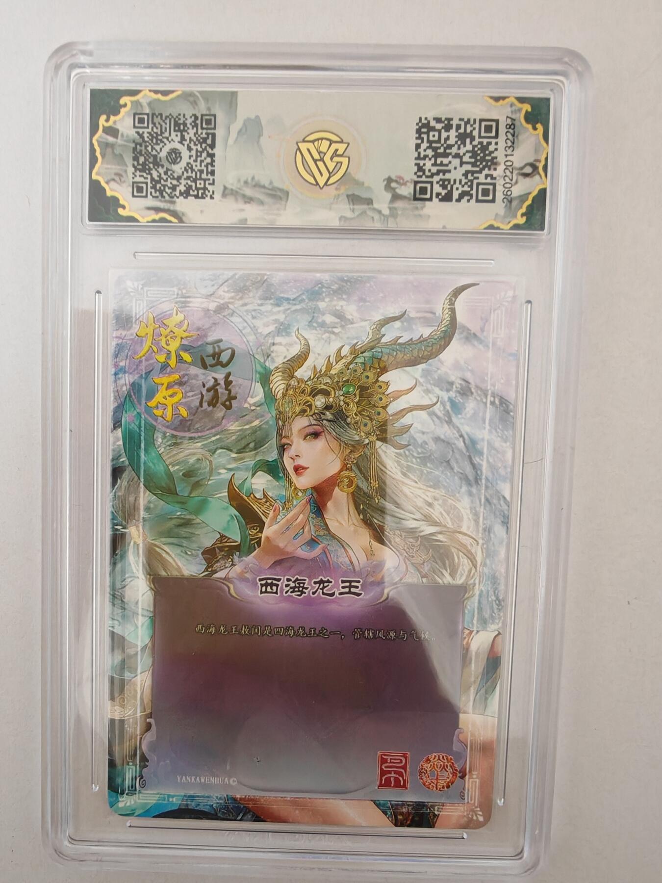 大麦马年第二场 2026 焱卡燎原西游 巴丁 西海龙王 折光 爆金10P