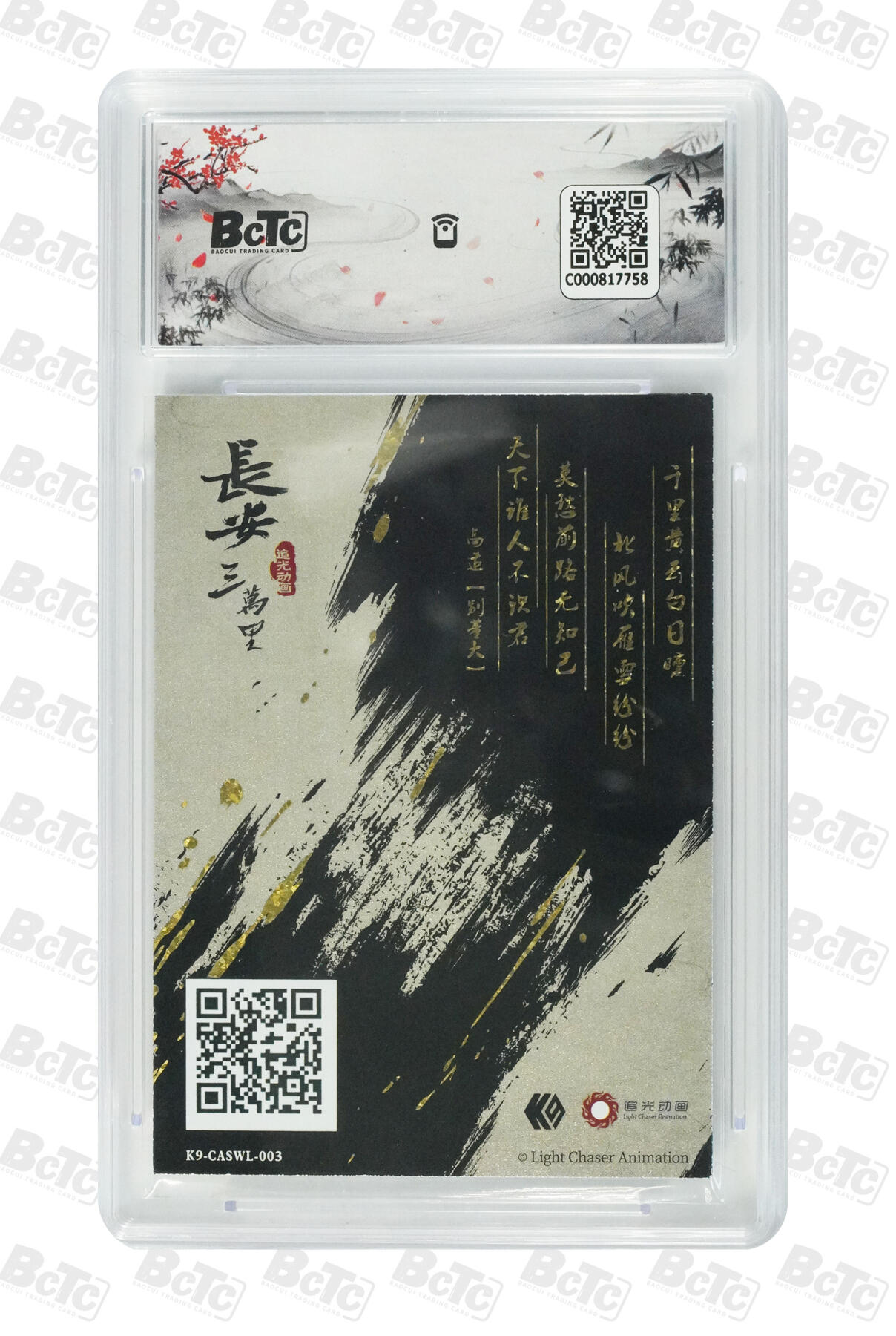 霸总卡牌第四期 高适 MINT