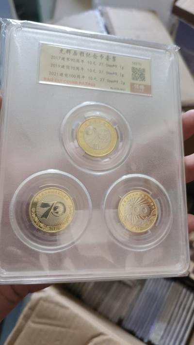 霸总卡牌第四期 - 【满分】光辉历程纪念币套装 MS70