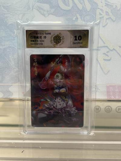 麦趣喜第四场 新品尝鲜专场 (4月2号周四晚上22点截拍，专注买家市场，福利拉满)  - 【限编】焱卡西游4 百眼魔君 玲 浮雕折光 13/30 10G