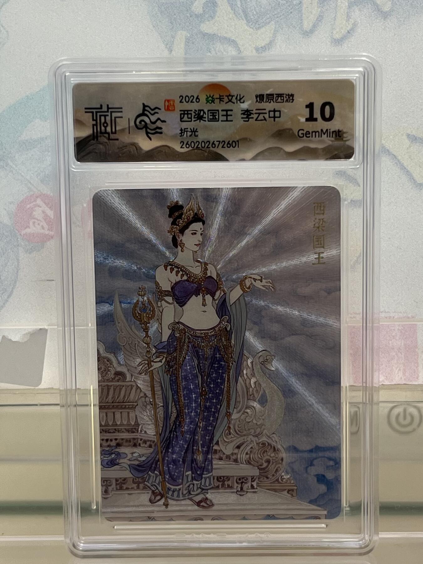 麦趣喜第四场 新品尝鲜专场 (4月2号周四晚上22点截拍，专注买家市场，福利拉满) 