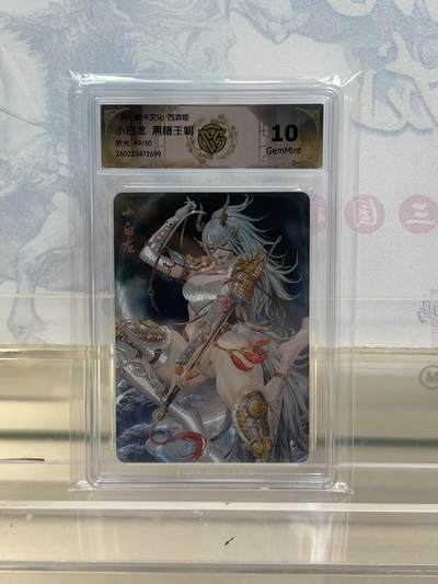 麦趣喜第四场 新品尝鲜专场 (4月2号周四晚上22点截拍，专注买家市场，福利拉满)  - 【限编】焱卡西游4 小白龙 黑暗王朝 折光 49/50 10G