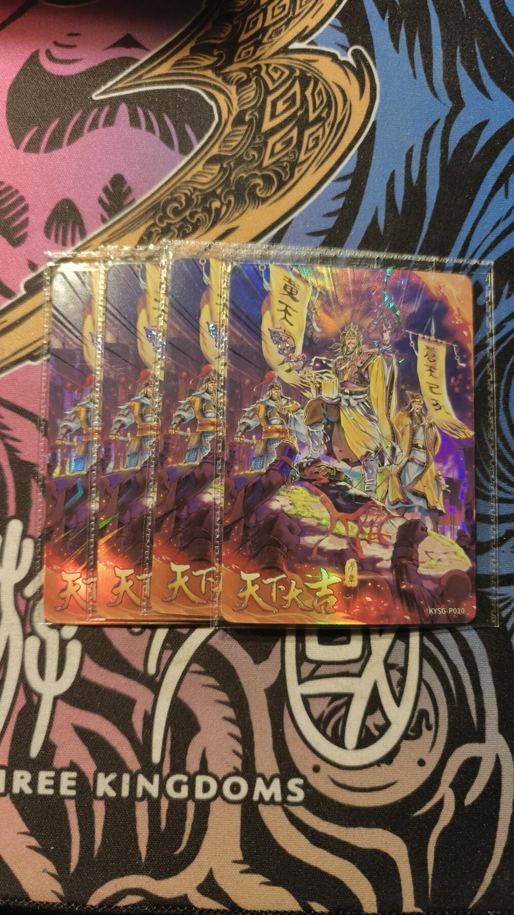 霸总卡牌第四期 卡游三国天下大吉PR×4