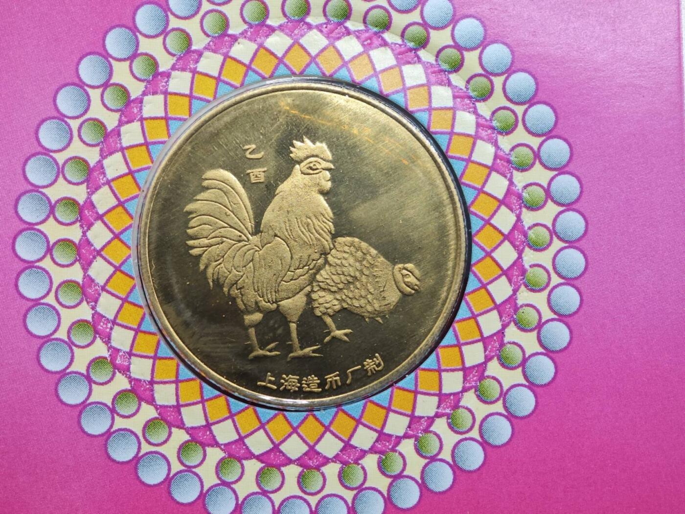  【淘币小摊】限时拍第八百八十九拍   散币套币纸币邮品场    每周一统一发货