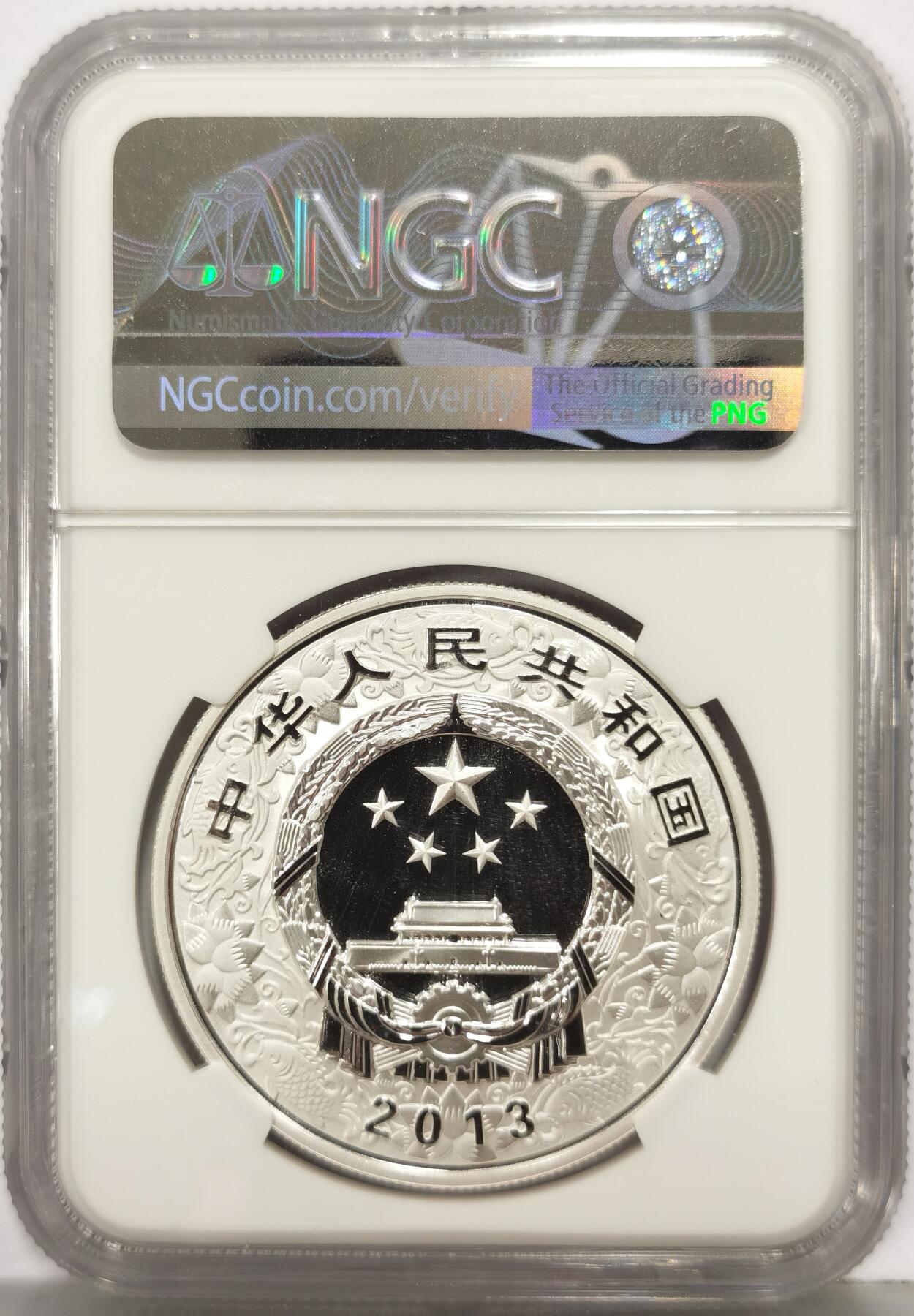 博洋堂世界钱币拍卖第167期（全场包邮）