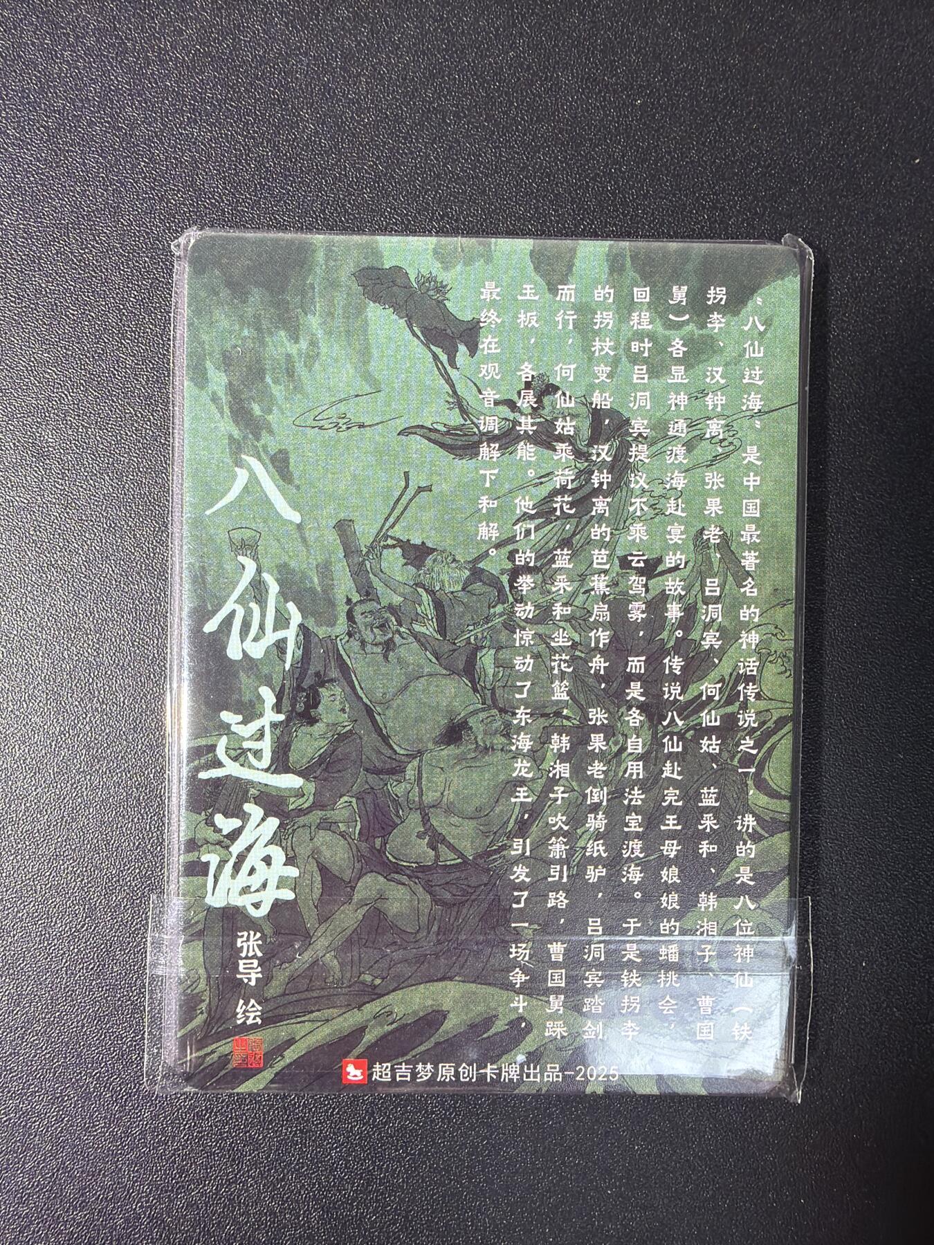 NO.29 好又多金牌大场，每周一站式配齐，方便凑单！（卖家送拍0抽成！周6晚9点截拍！） 【套卡】超吉梦 张导 八仙过海 彩闪 全新