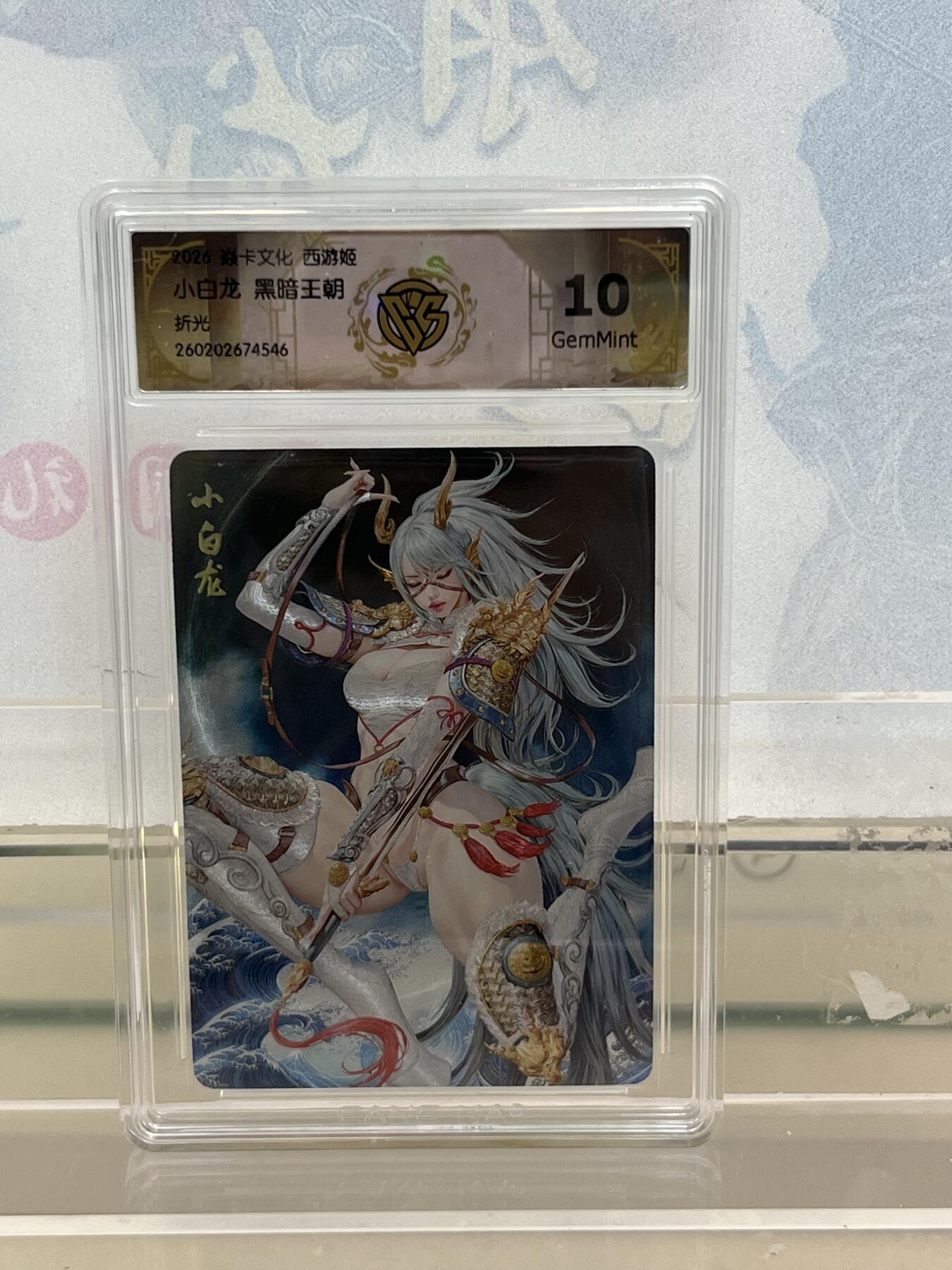 麦趣喜第四场 新品尝鲜专场 (4月2号周四晚上22点截拍，专注买家市场，福利拉满) 