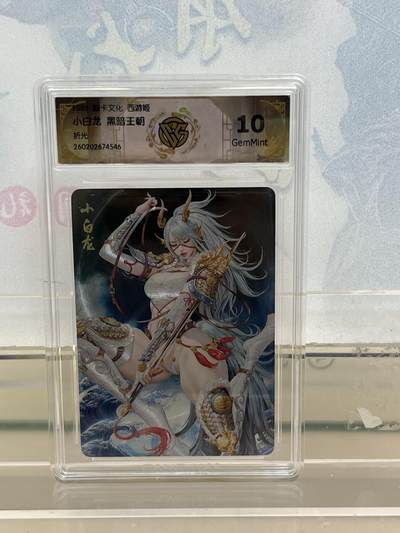 麦趣喜第四场 新品尝鲜专场 (4月2号周四晚上22点截拍，专注买家市场，福利拉满)  - 焱卡西游4 小白龙 折光 10G