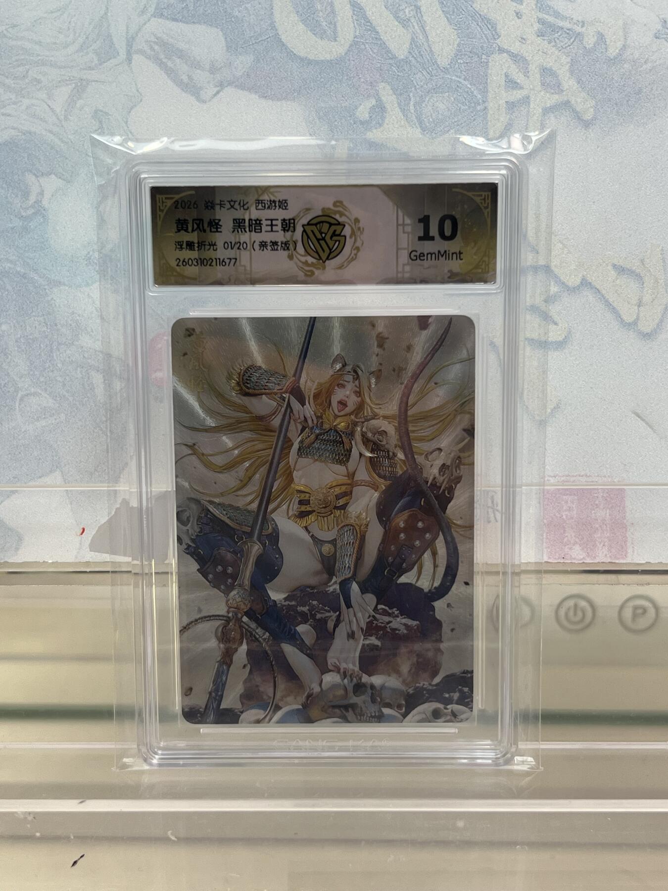 麦趣喜第四场 新品尝鲜专场 (4月2号周四晚上22点截拍，专注买家市场，福利拉满) 