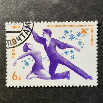 嘉禾收藏    【第505期】            无佣金、可寄存、满30元包邮 - 苏联邮票