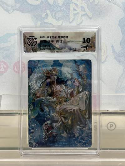 麦趣喜第四场 新品尝鲜专场 (4月2号周四晚上22点截拍，专注买家市场，福利拉满)  - 焱卡西游4 东海龙王 幻彩折光 10G