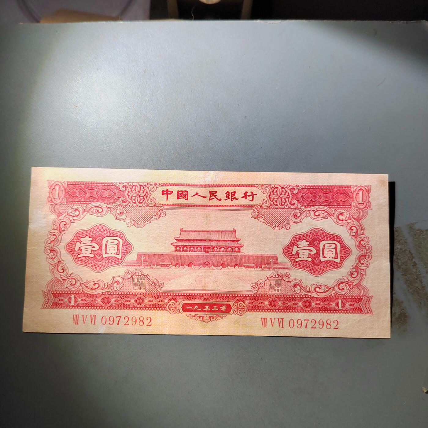 PCAI钱币  4-797  人民币香港纸币小专场