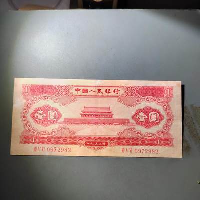 PCAI钱币  4-797  人民币香港纸币小专场 - 第二套人民币一元，下水修补 板子不错 状态如图