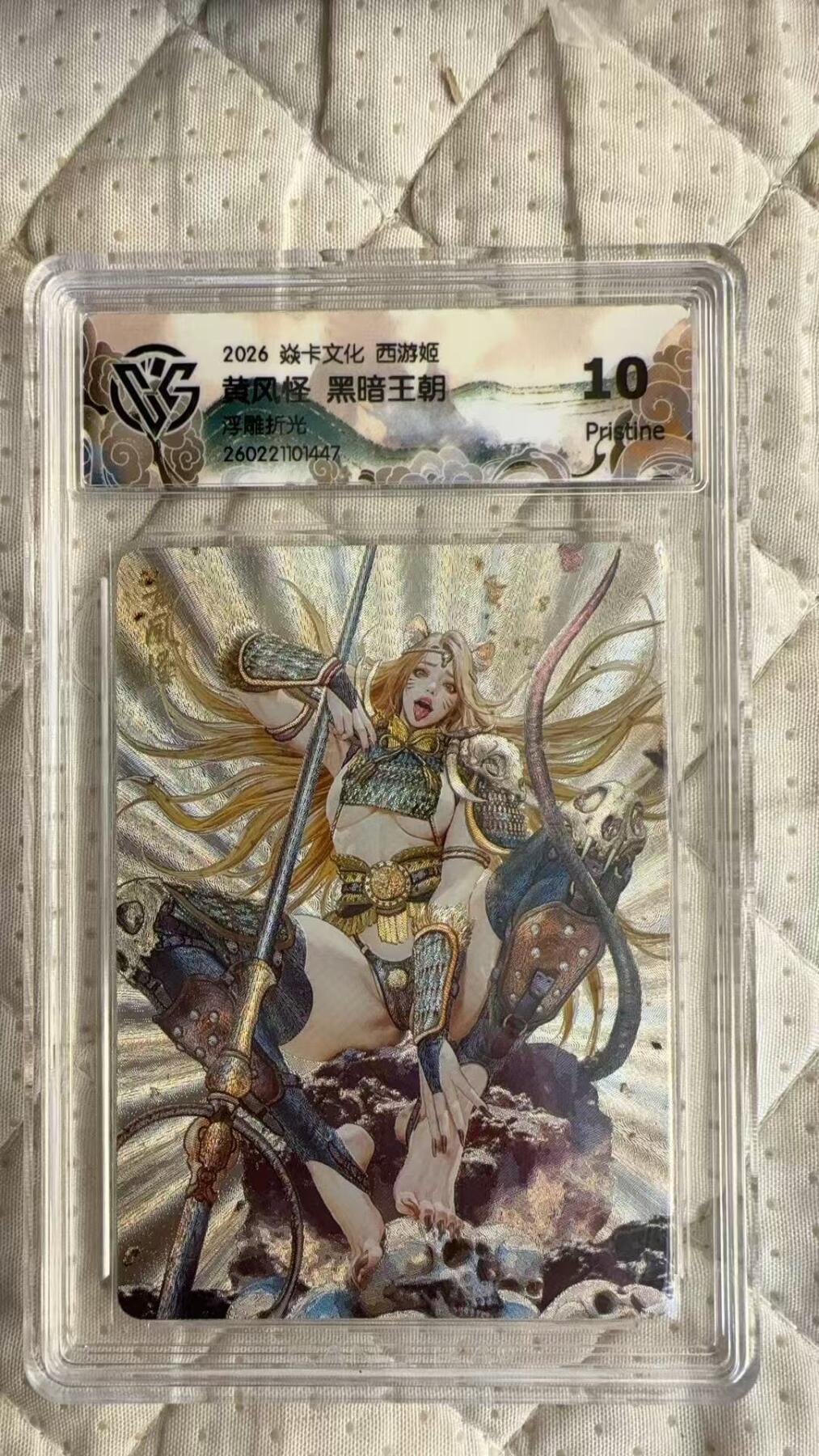 麦趣喜第四场 新品尝鲜专场 (4月2号周四晚上22点截拍，专注买家市场，福利拉满) 