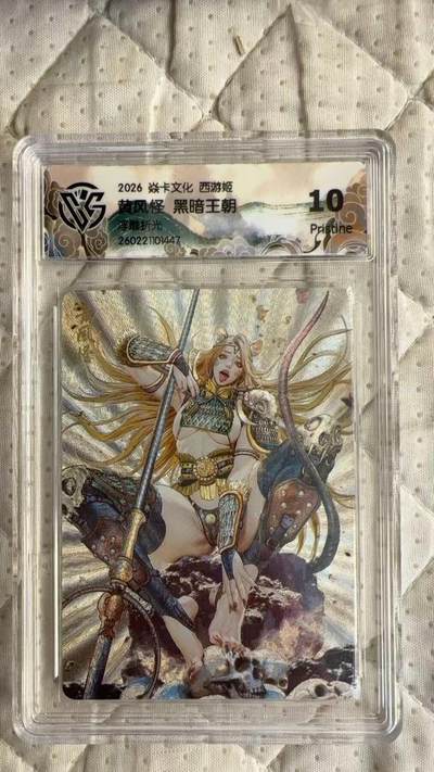 麦趣喜第四场 新品尝鲜专场 (4月2号周四晚上22点截拍，专注买家市场，福利拉满)  - 焱卡西游4 黄风怪 黑暗王朝 浮雕折光 10P