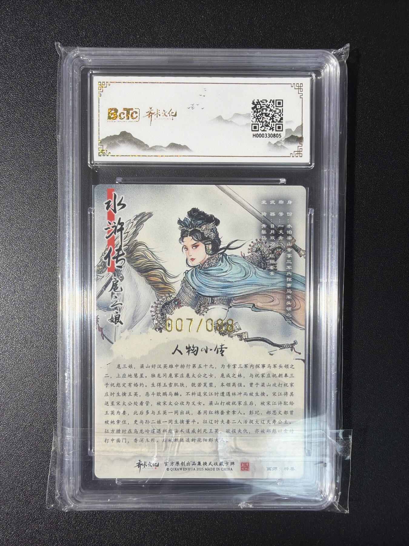 NO.29 好又多金牌大场，每周一站式配齐，方便凑单！（卖家送拍0抽成！周6晚9点截拍！） 【7/88编亲签】齐卡 梓墨亲签 扈三娘 半粗 双10分