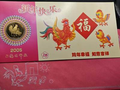  【淘币小摊】限时拍第八百八十九拍   散币套币纸币邮品场    每周一统一发货 - 鸡年生肖纪念章12