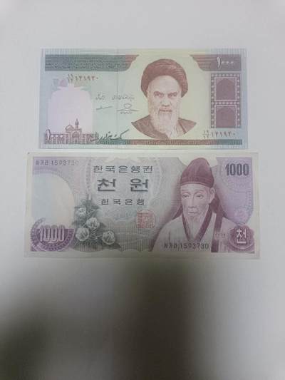 【20260405】非全新纸币和硬币第353场 - 亚洲国家2张纸币
