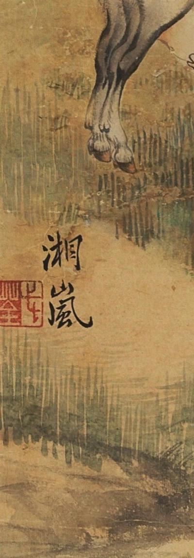 碧月说宝 近现代书画专场（八） 戈湘岚 三羊开泰