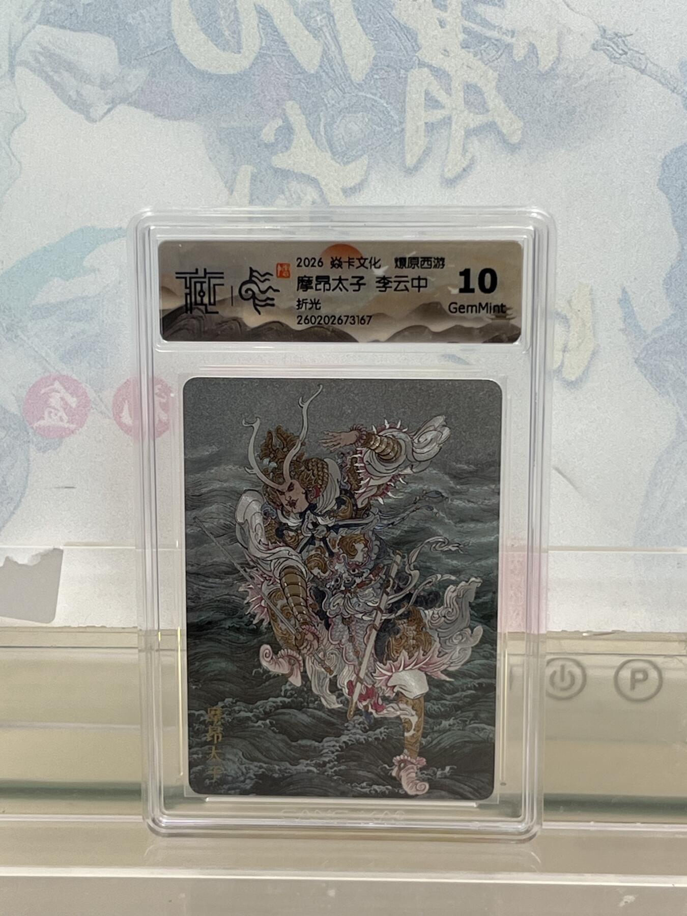 麦趣喜第四场 新品尝鲜专场 (4月2号周四晚上22点截拍，专注买家市场，福利拉满) 