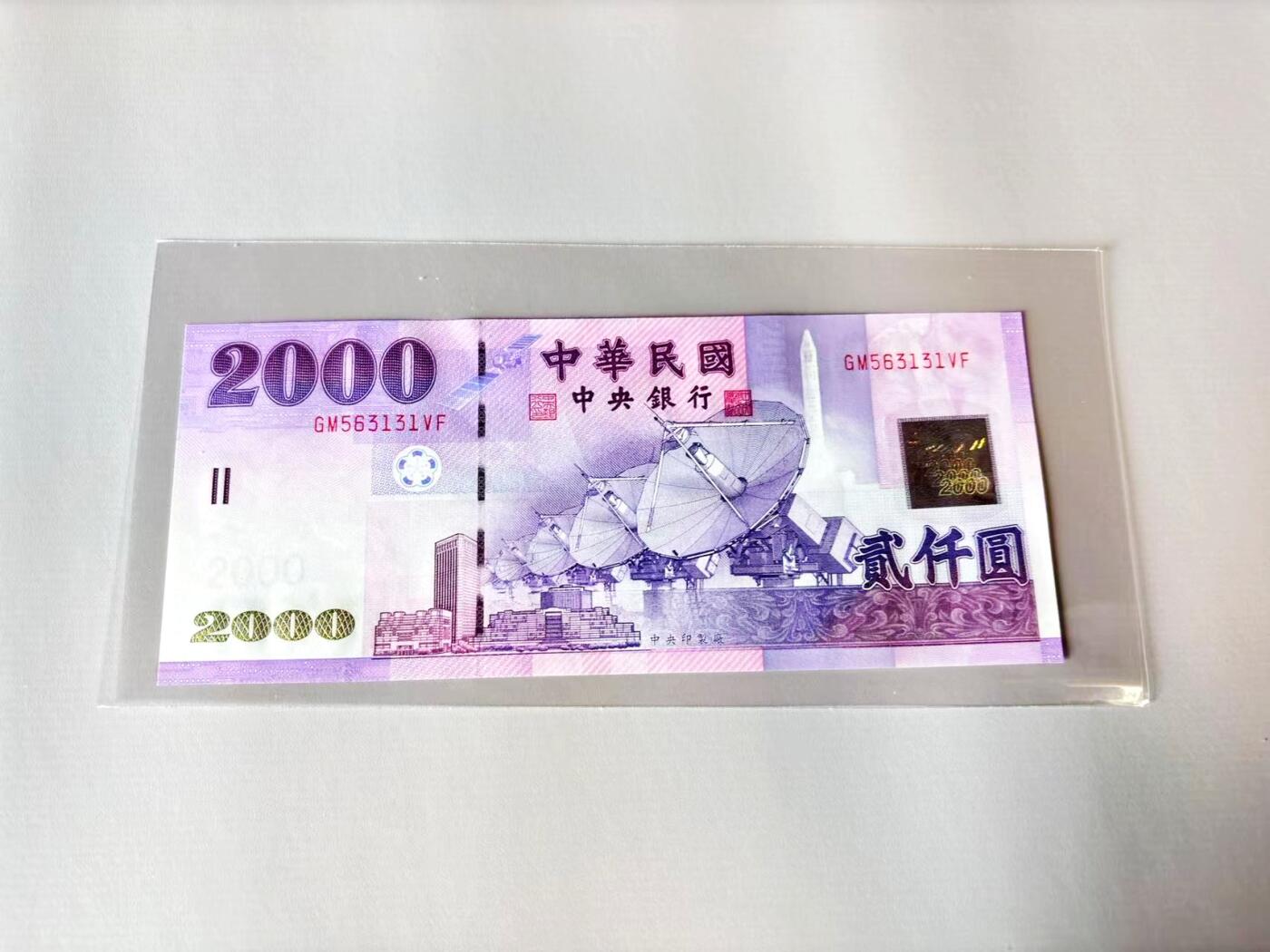 【Blue Auction】世界纸币精拍第803期——18级TOP拍卖/信誉/品质/专业/高效💫 【无47】中国台湾 2000元 全新UNC