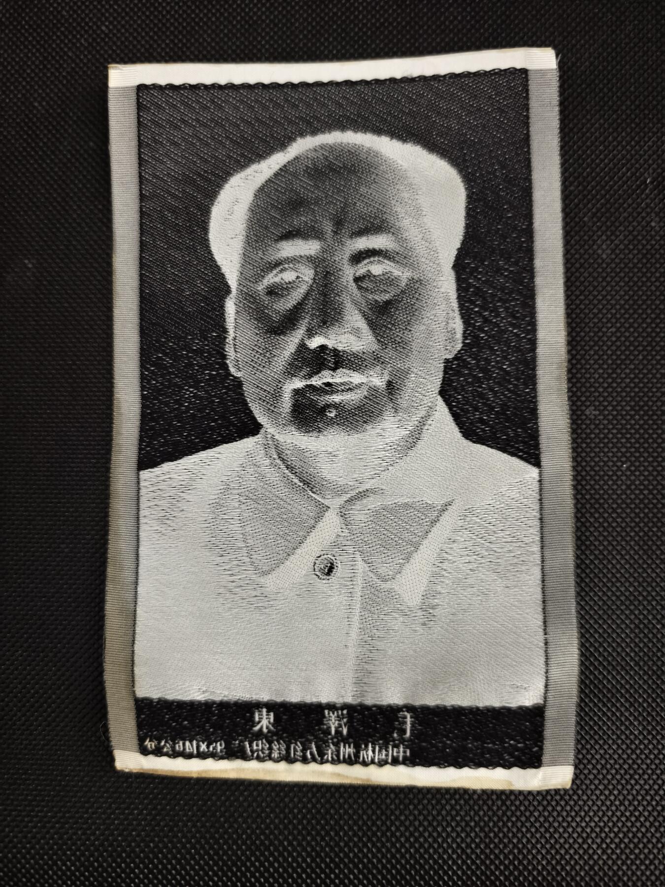 124期新疆红钱粟特钱币丝路钱币专场 名人丝绸像