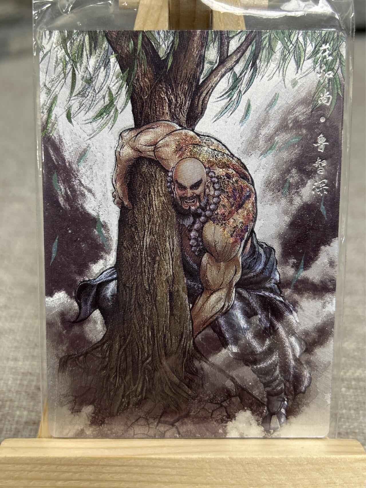 喜灰玩卡拍卖第七期，接拍品0佣金，欢迎送拍，释放现金流，让自己有资金可以购买更多喜欢的卡牌，让别的卡友能淘到更多心仪的卡牌 【限编】 卡德曼 张建东老师绘 鲁智深 限编018/099编