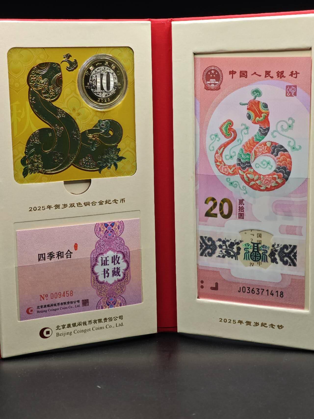  【淘币小摊】限时拍第八百八十九拍   散币套币纸币邮品场    每周一统一发货