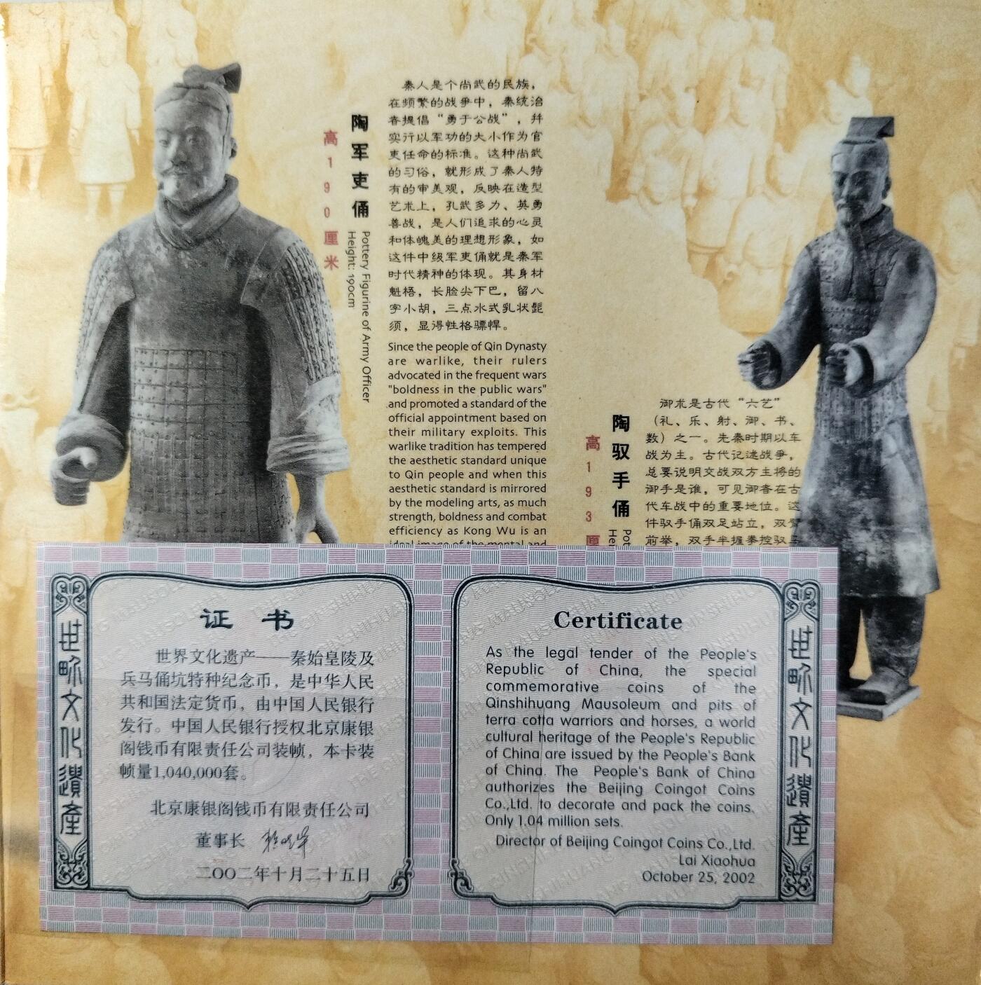 2002年秦始皇陵及兵马俑坑特种纪念币，5元面值，黄铜合金，直径30mm，重12.8g。康银阁原装装帧卡册，带证书，限量104万套，品相几乎全新，保存完整，收藏佳品。按图发货！