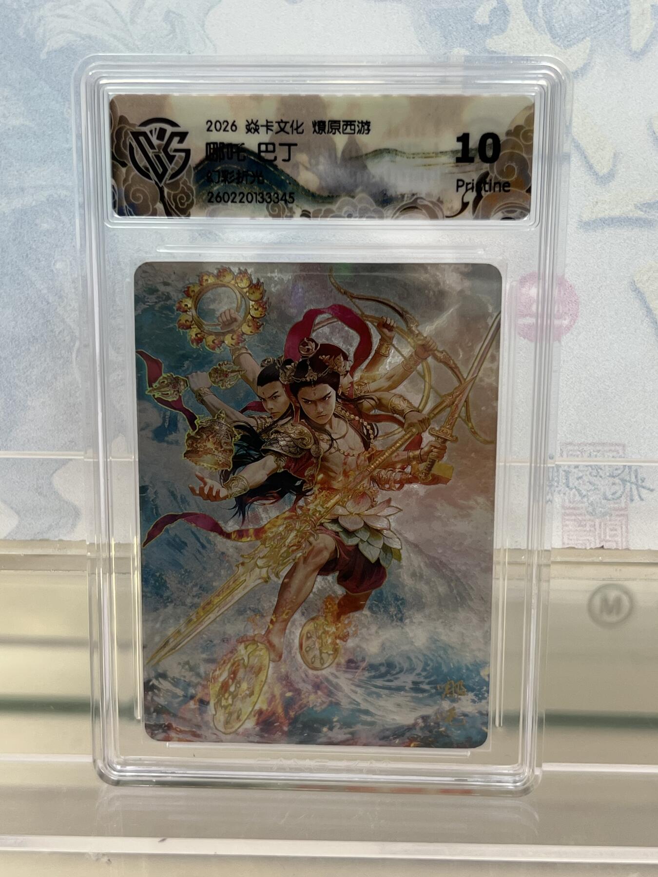 麦趣喜第四场 新品尝鲜专场 (4月2号周四晚上22点截拍，专注买家市场，福利拉满) 