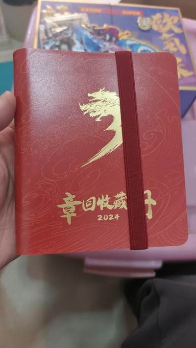 霸总卡牌第四期 - 卡游三国新春章回卡册（带前20张卡）
