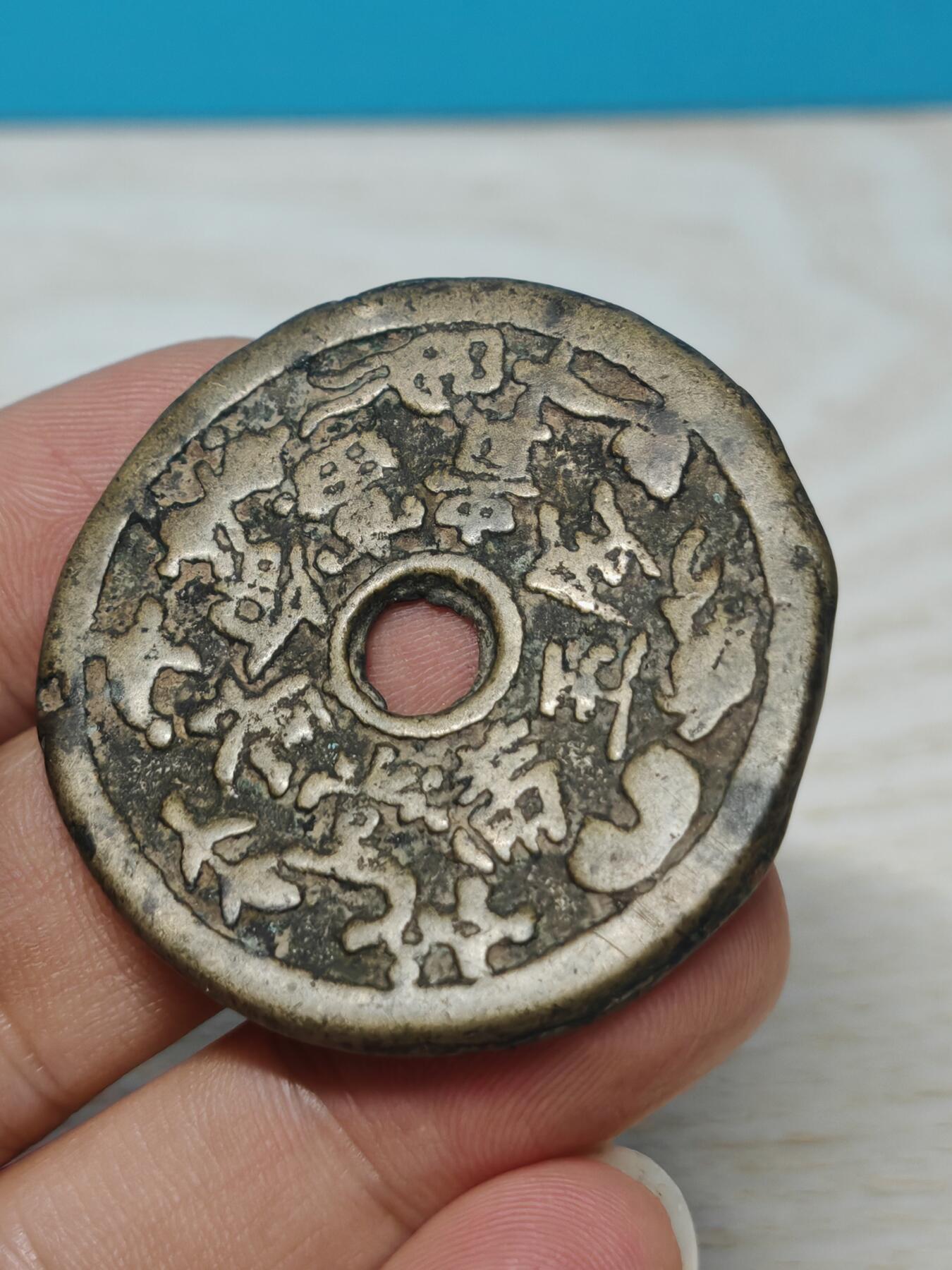 清代花钱一枚，长命富贵金玉满堂题材，背面小鹿吃桃 铜质厚重，直径45.7mm，厚3.1mm，重32.2g，华夏评级