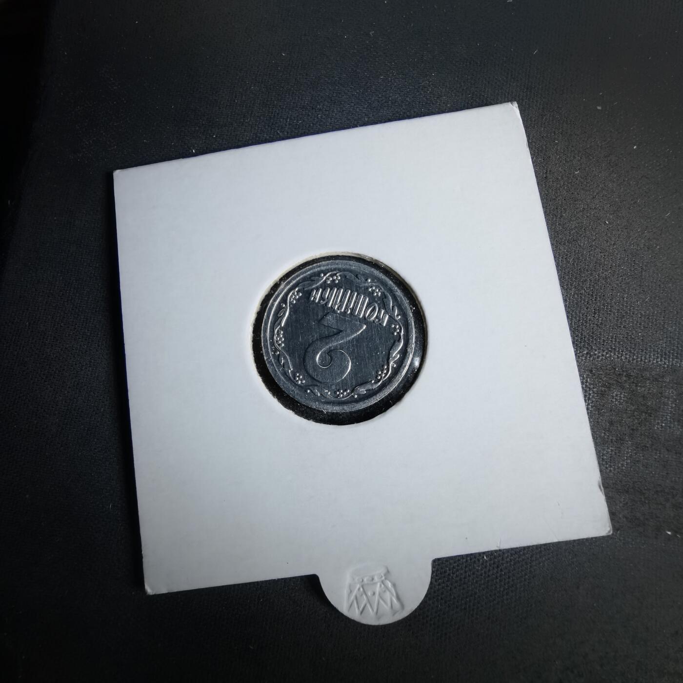 沼泽如烟--第1043场 乌克兰1993年2戈比