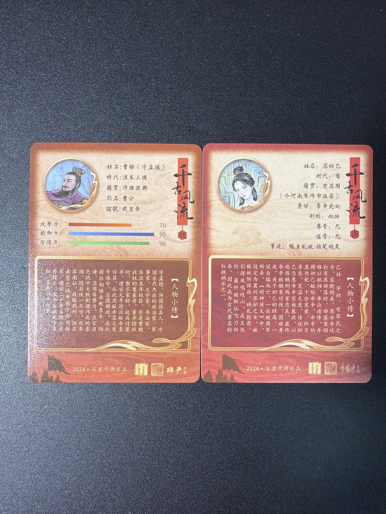 NO.29 好又多金牌大场，每周一站式配齐，方便凑单！（卖家送拍0抽成！周6晚9点截拍！） 百里 非严 曹操+妲己 粗闪