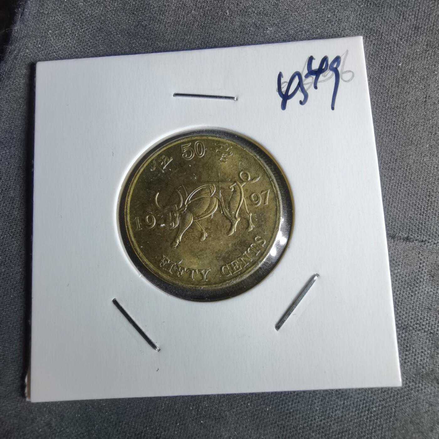 沼泽如烟--第1043场 香港1997年五毫纪念币