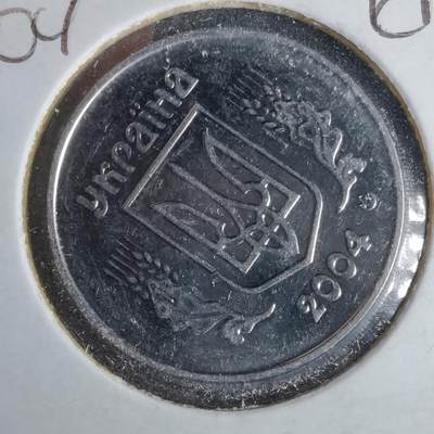 沼泽如烟--第1043场 - 乌克兰2004年5戈比