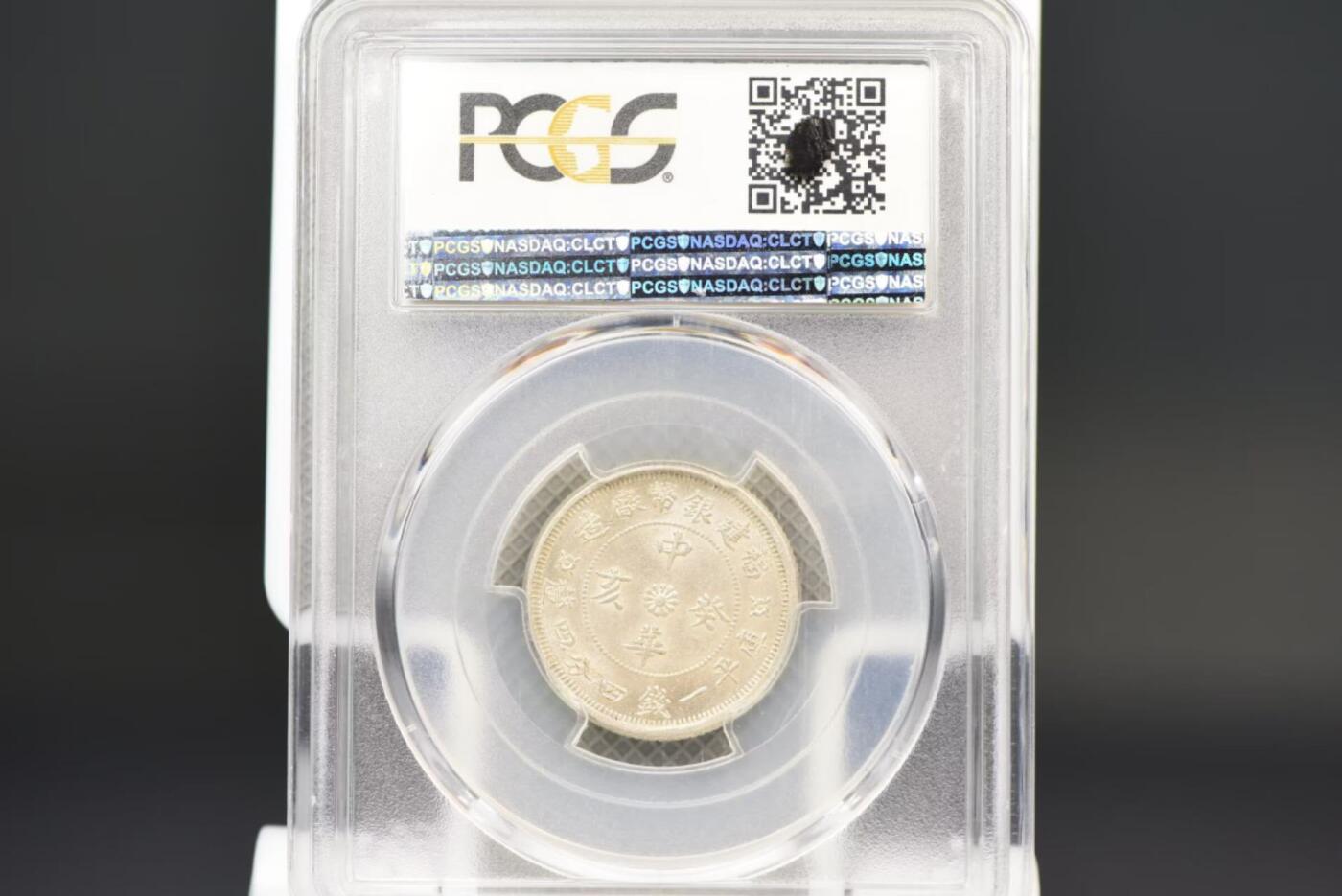 923年福建二角MAIE版亚军