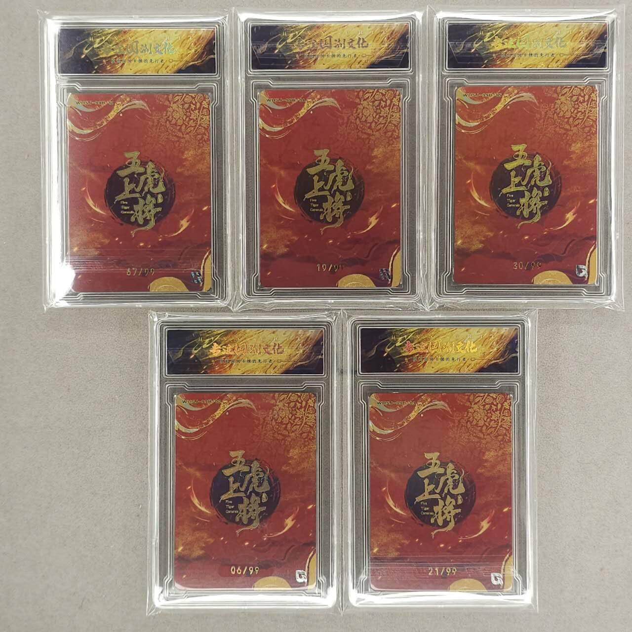 龙虎卡牌-八一场（满200元包邮，无佣金，每周六结拍，欢迎送拍）