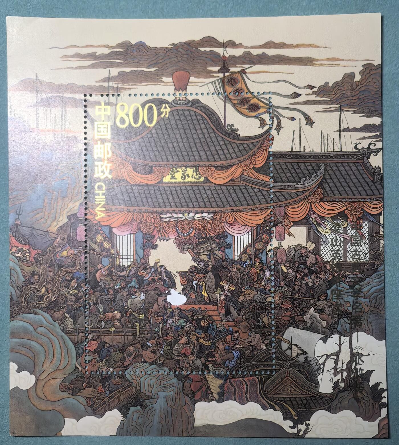 盛世勋华——号角文化勋章邮票专场拍卖第312期