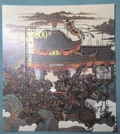 盛世勋华——号角文化勋章邮票专场拍卖第312期 - 中国1997-21 全新小型张 水浒传