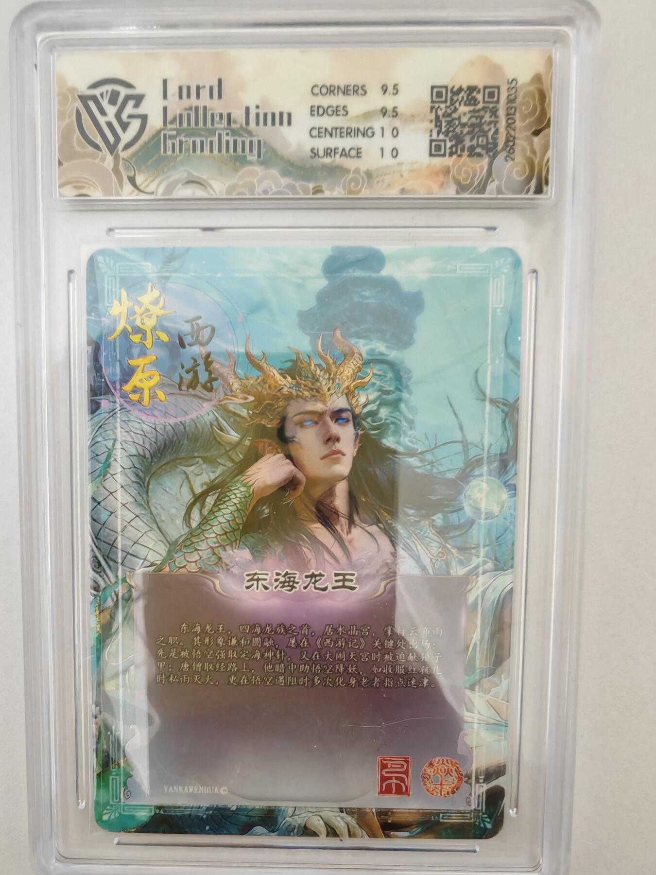 大麦马年第二场 2026 焱卡燎原西游 巴丁 东海龙王 折光 10G